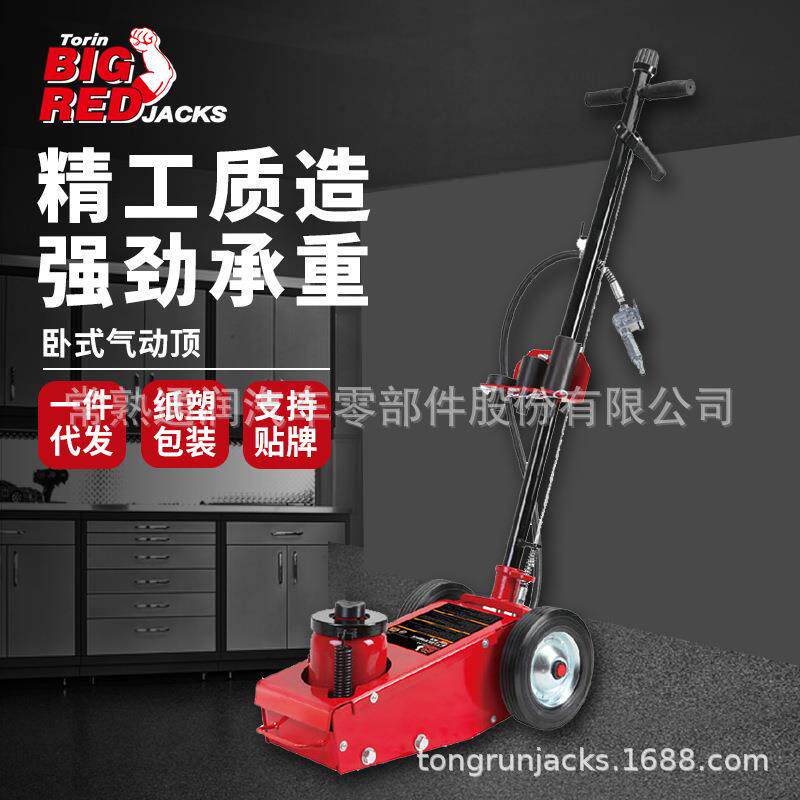 通润BIGRED气动顶卧式液压千斤顶汽保大吨位千斤顶货车维修工具
