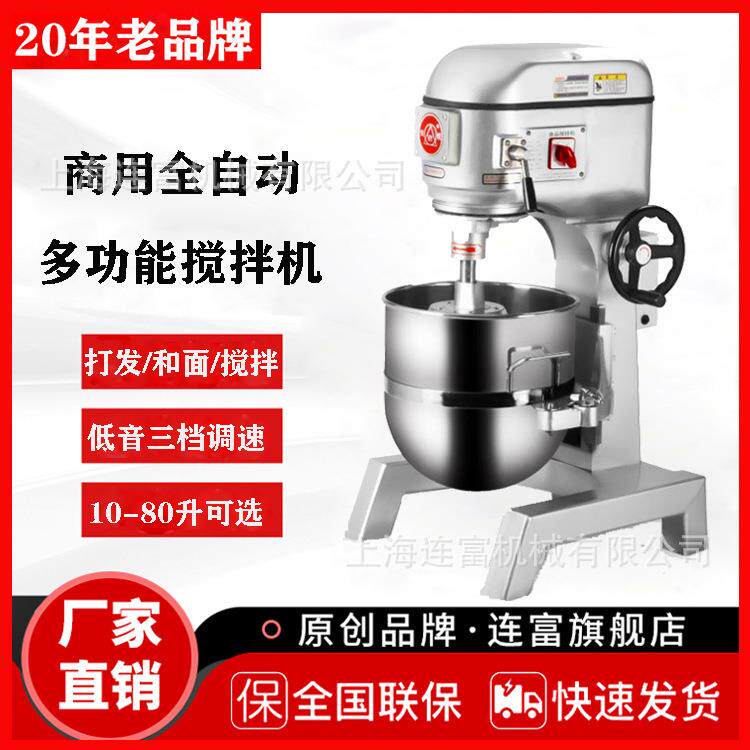 40升打蛋机40L食品搅拌机低音三档三速新款面粉揉面机奶油打发机
