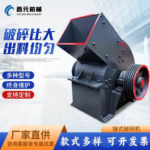 锤式破碎机中小型移动式破碎机建筑垃圾粉碎机鹅卵石制砂机生产厂