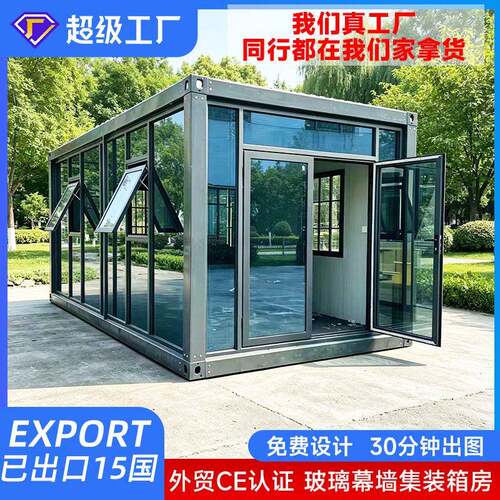 出口住人公室集装箱阳光房可拆卸集装箱房工地玻璃房项目部活动