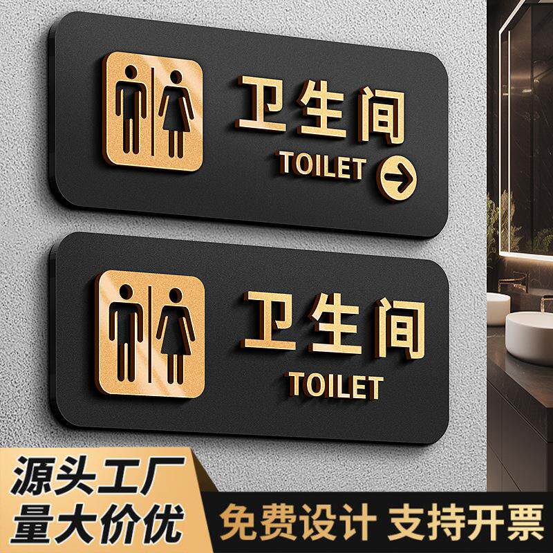 亚克力男女卫生间标识牌洗手间公共厕所指示牌酒店商场立体提示牌