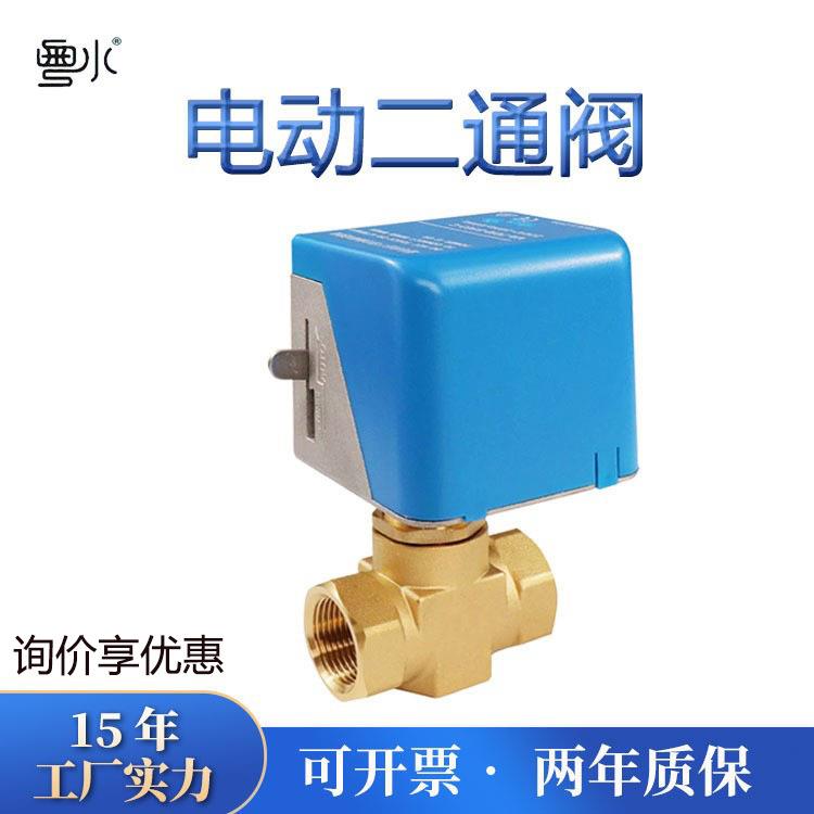 电动二通阀江森款DN2025电动两通阀中央空调VA7010风机盘管6分1寸