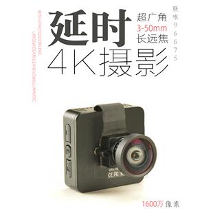 缩时摄影4K高清航拍摄像机联咏96675超广角长远焦变焦镜头记录仪