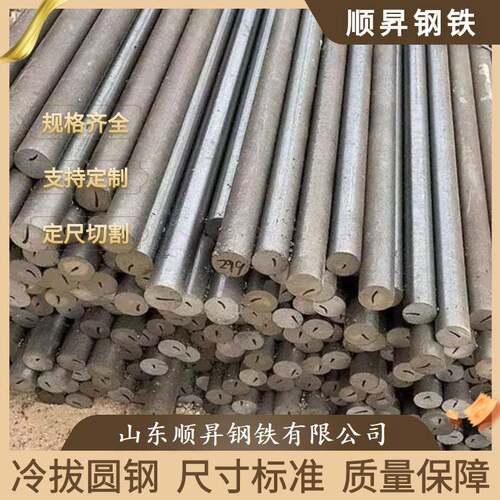 现货Q235冷拉圆钢Q355B圆棒42CrMo圆钢A3冷拔圆钢45#精密圆钢可切