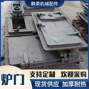 锅炉配件炉门多种规格生物质锅炉方形炉门铸铁炉口颗粒燃烧炉门
