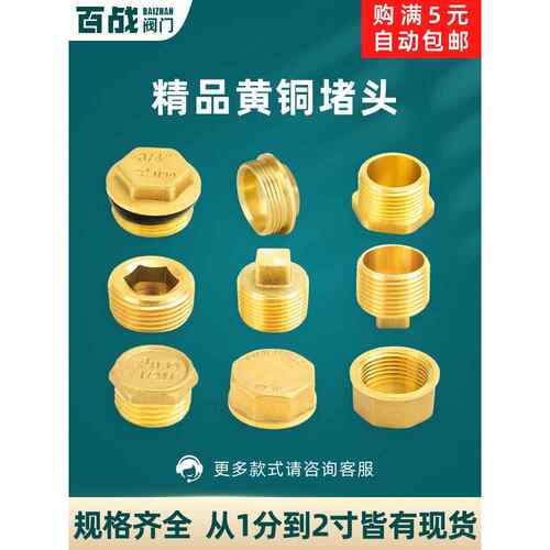 4分铜接头六角外丝堵头2分丝堵6分堵帽1寸半内牙闷头管堵水管堵盖