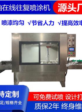 源线备上自动往复旋转喷漆机五金胶塑料新能喷油机ELT喷涂硅设现
