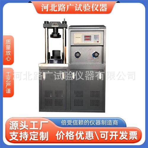 30吨数显水泥试块压力机抗压抗折一体机200吨混凝土压力试验机
