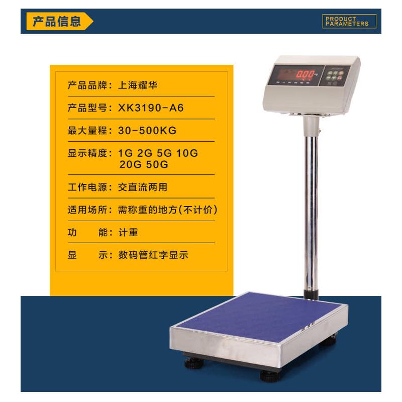 批发上海耀华台秤TCS电子计重台称物流称30~500kg电子台秤工业秤