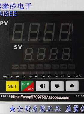 TAISEE经济型PID温控器 TE72-03010000 TE72-03020000 TS72升级款