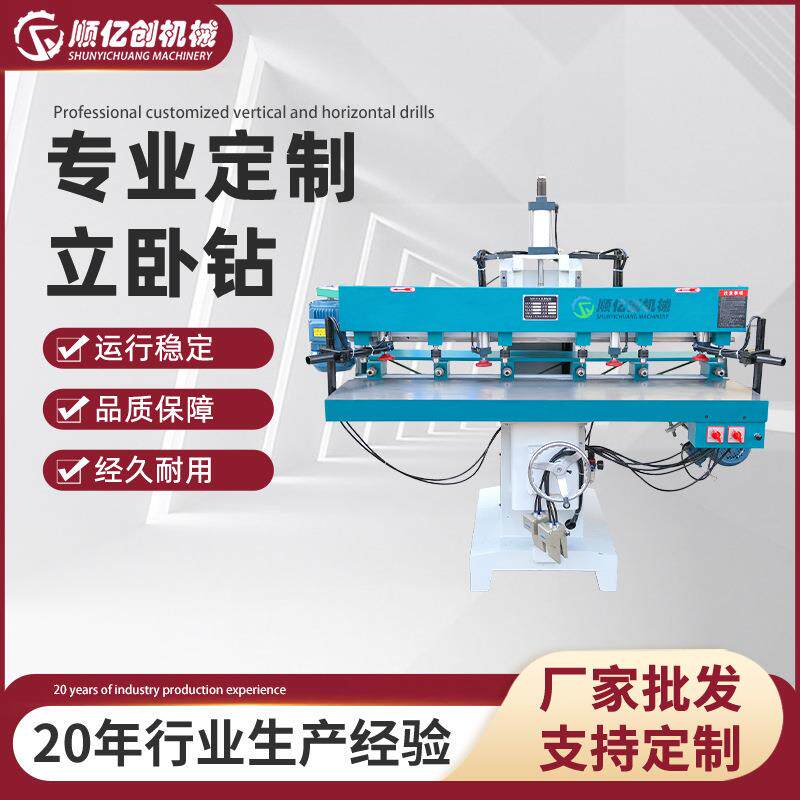 全新木工机械卧式水平钻孔机可调八钻头多轴半自动钻孔机床数控
