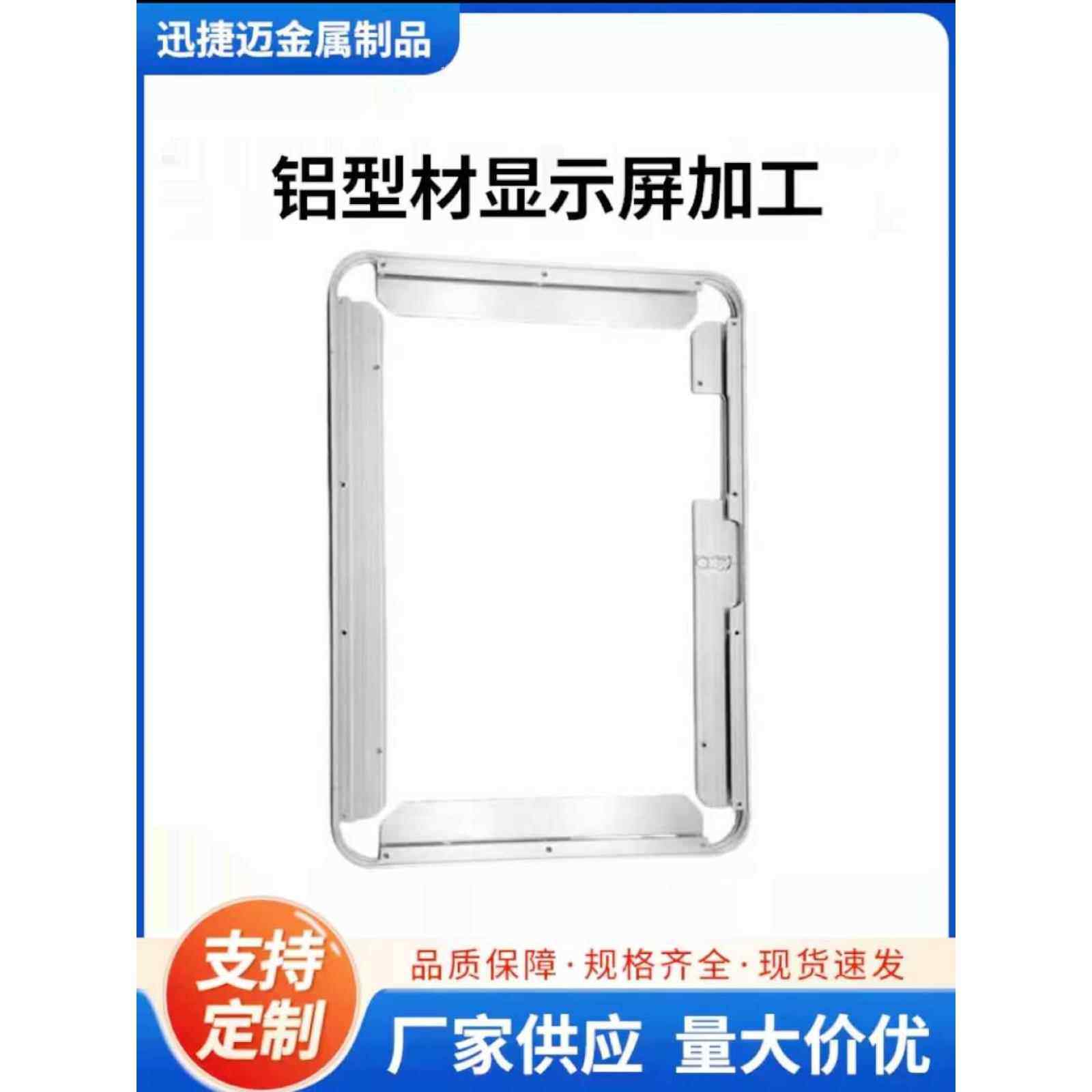 厂家直销开模定制铝合金异型材CNC加工显示屏边框折弯焊接氧化,金属材料及制品,铝材/铝型材/铝合金,淘宝优惠券,粉丝福利购,淘宝优惠卷