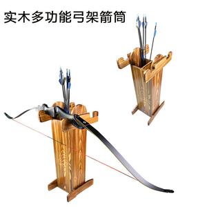 实木弓架箭筒落地多功能箭筒箭壶弓箭射箭器材反曲复合弓支架箭筒