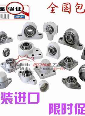进口SKF外球面轴承 UCK203 UCK204 UCK205 UCK206 UCK207 UCK208
