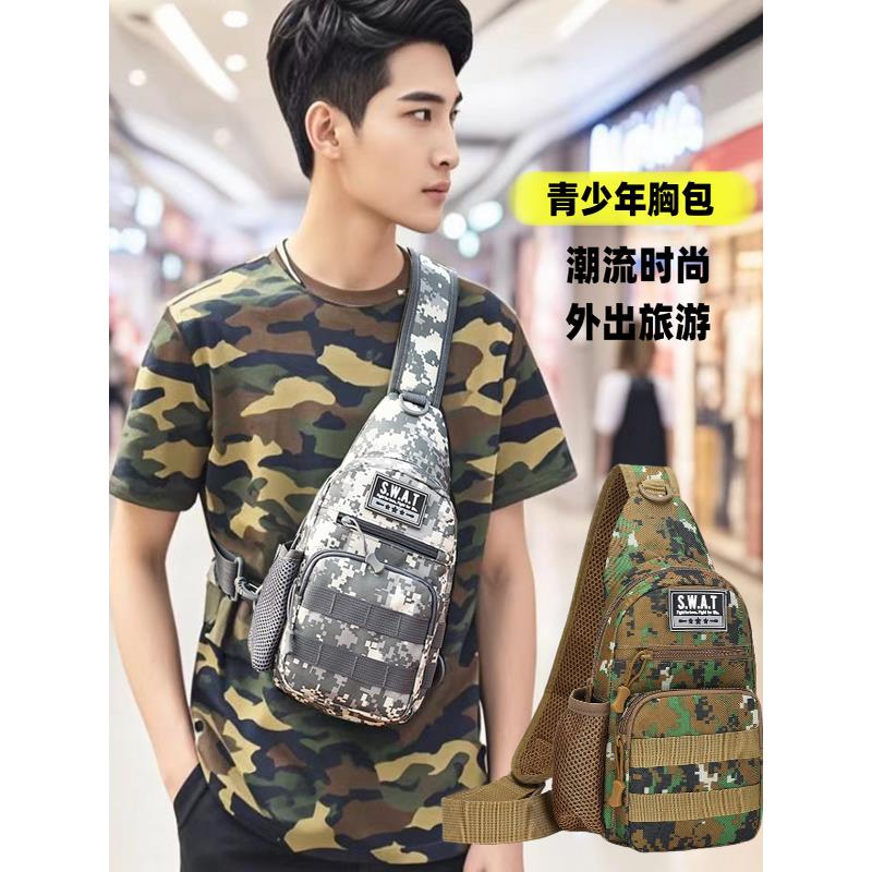 儿童包包青少年胸包男单肩斜挎包迷彩多功能斜背包小包潮流邮差包