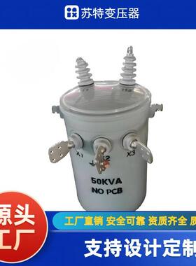 D11-50KVA单相柱上圆柱油浸式变压器6KV/10KV支持厂家设计