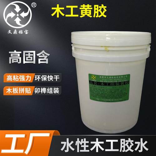家具组装木工黄胶木板木材拼接快干木工胶榫卯接头水性黄乳拼板胶