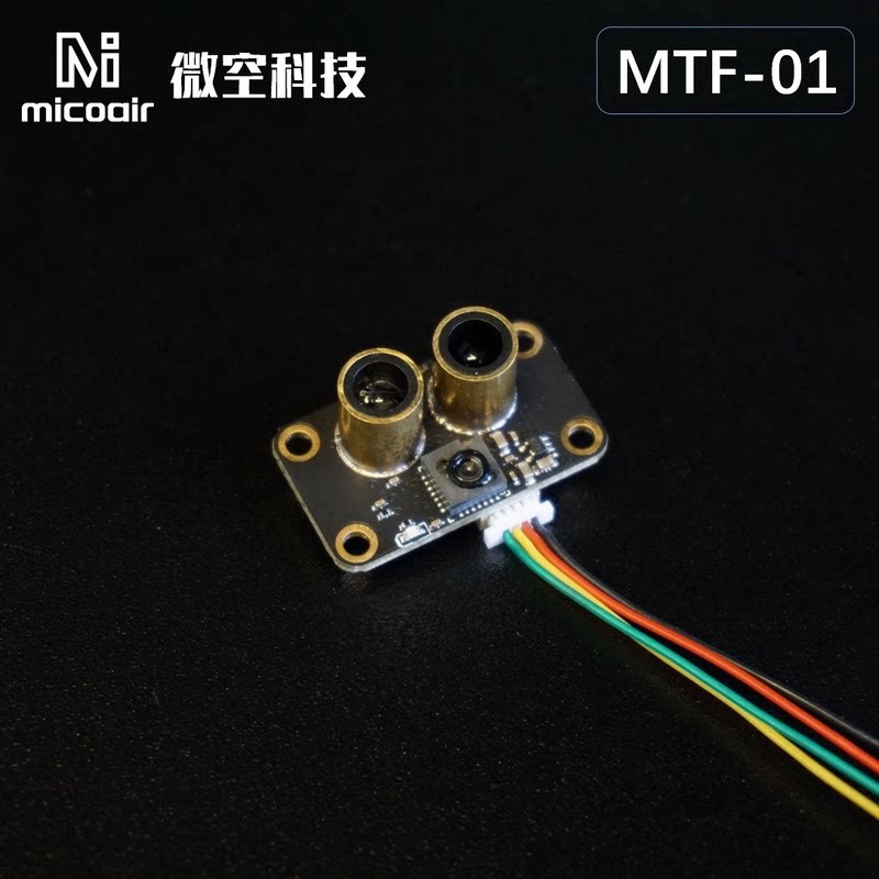 光流测距一体模组MTF-01无人机定位模块8米激光测距PMW3901传感器图片
