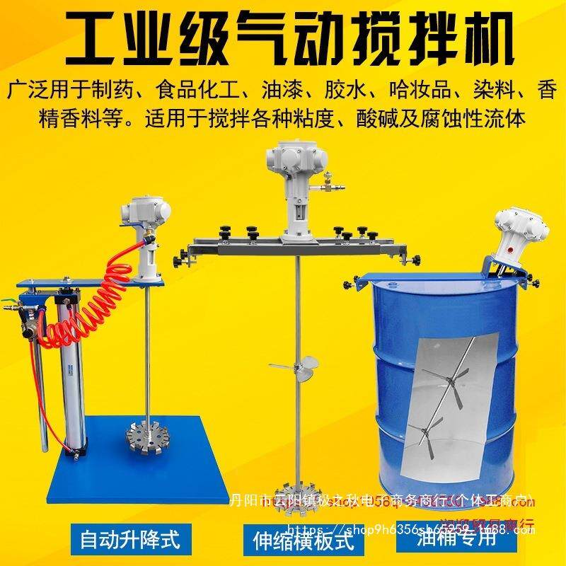 气动搅拌机50加仑大功率工业化工横板夹式涂料油漆油桶吨桶搅拌器