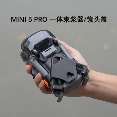 适用大疆mini5pro配件束浆器底盘一体保护收纳盖无人机镜头保护盖