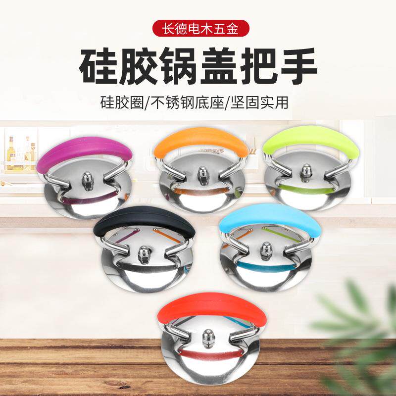 燕尾不锈钢锅盖把手通用玻璃盖手柄帽顶帽防烫提钮可立式提手配件