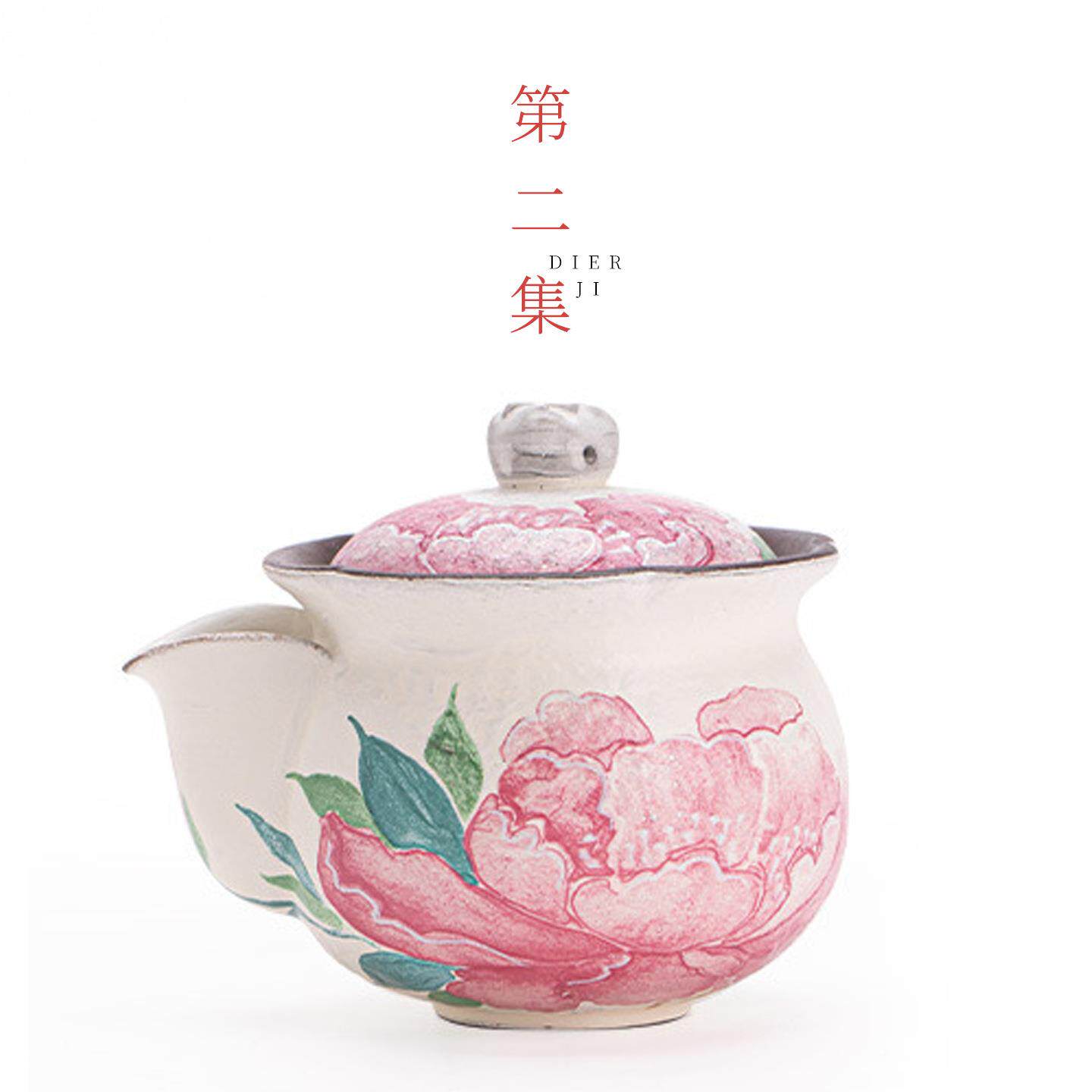 第二集老岩泥富贵牡丹手抓壶家用陶瓷泡茶壶大号盖碗高档中式茶具