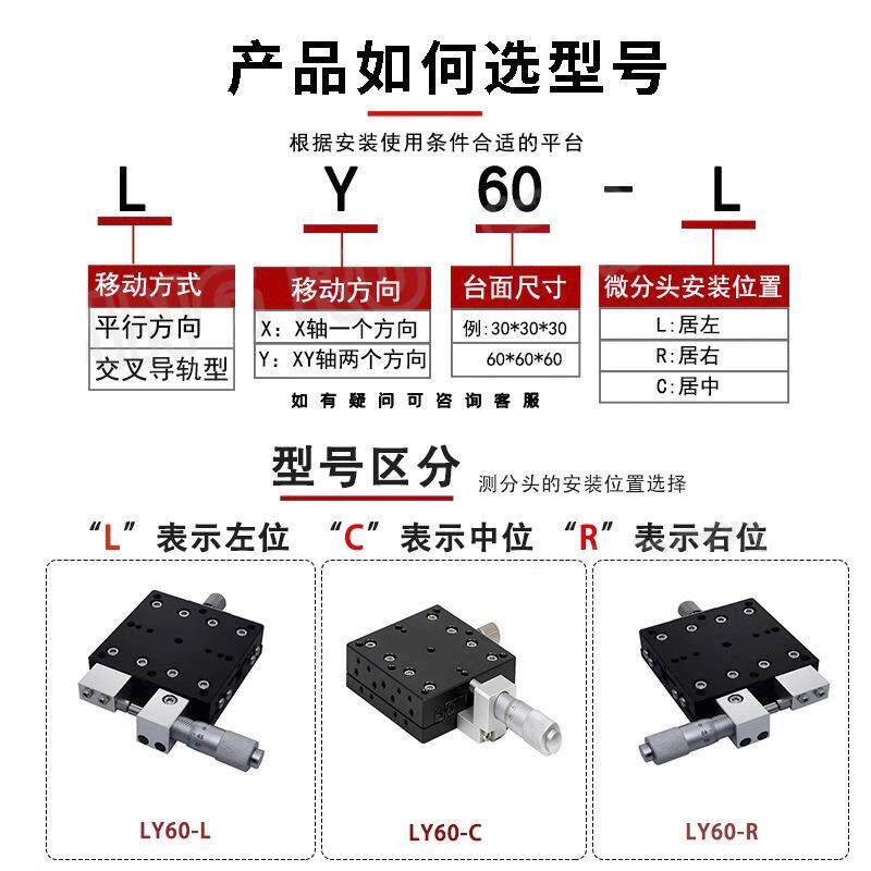 x轴手动精密位移平台lx40/60/8090125交叉导轨型一维移动平移滑台