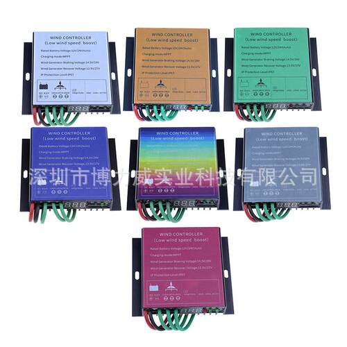 500w12/24v有显控制器MPPT风力发电机跨境电商风力发电控制器