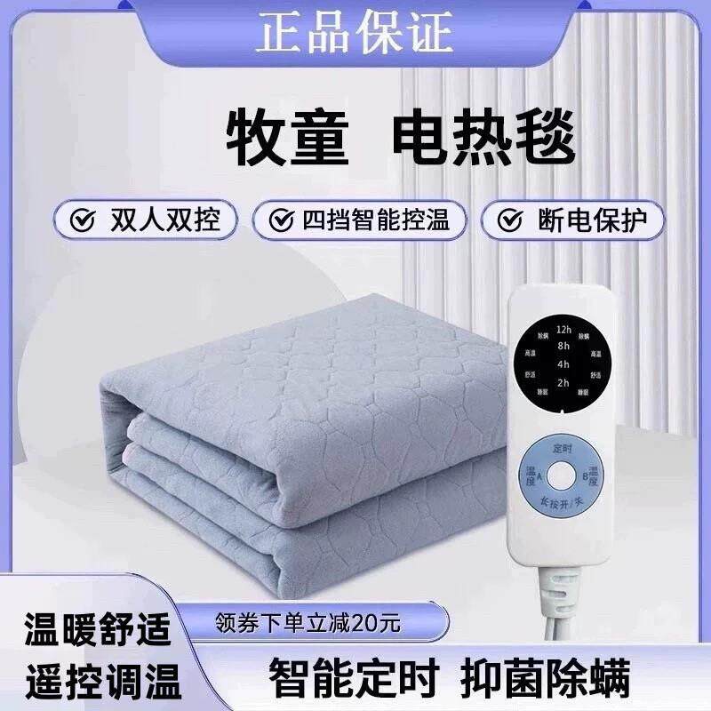 vosc牧童电热毯家用正品电褥子单人学生双人双控调温可定时除螨c