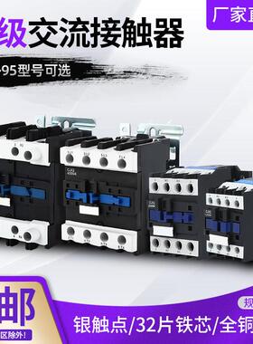 220V四常开 交流接触器CJX2-12008 25008 65008 95004 380两开 两