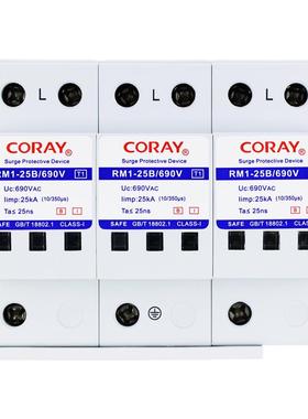 易科雷T1电源防雷器交流690V3P一级风能浪涌保护器RM1-25B/690V