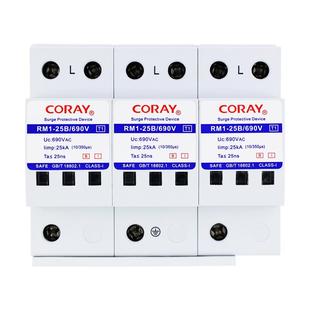 易科雷T1电源防雷器交流690V3P一级风能浪涌保护器RM1 690V 25B