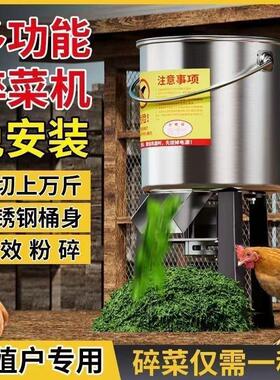 喂鸡喂鸭碎菜机多功能家用绞肉机大容量料理机不锈钢电打草碎菜机