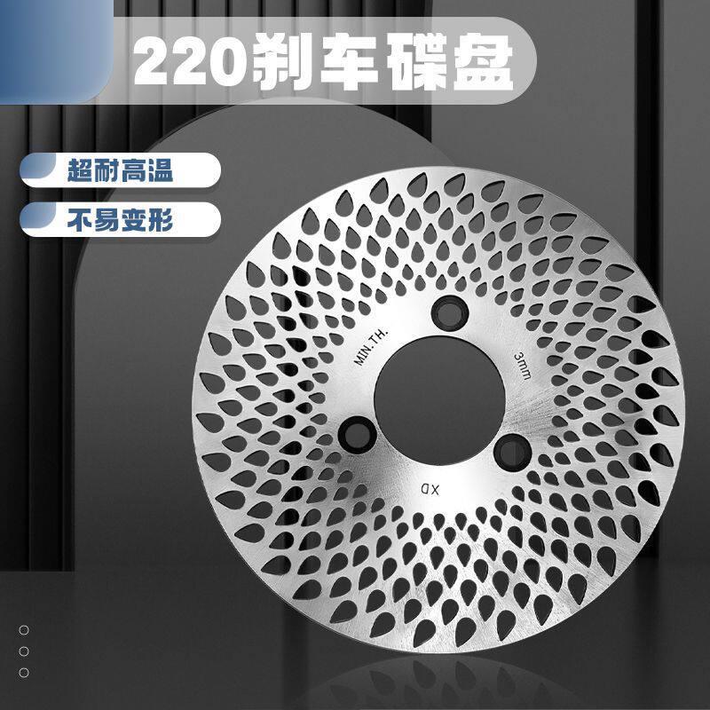 电动车碟刹盘飞机音水滴煞车碟改装电动机车220深远小牛九号通用