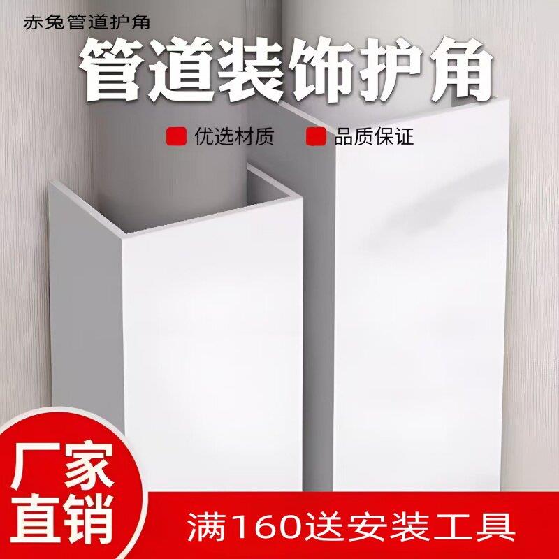 下水管装饰遮挡 包下水管道遮挡装饰pvc包管神器包管道的装饰护角