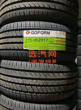 国风轮胎205215/225/235/245/255/275/35/40/45/50/55R17R18R1920