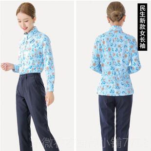 新款新民生银行行服工装衬衫长短工作服马夹女袖印款花西衬衣装裤