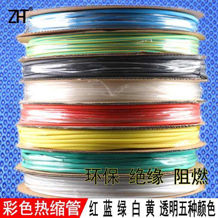 彩色热缩管透明UL无字0.6/0.8/1/1.5/2/2.5/.20mm红蓝绿白黄黑色,标准件/零部件/工业耗材,热缩管,淘宝优惠券,粉丝福利购,淘宝优惠卷