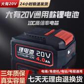 5.0Ah电动扳手电锤角磨机电圆锯手电钻 锂电池4.0 大有款 20V通用款