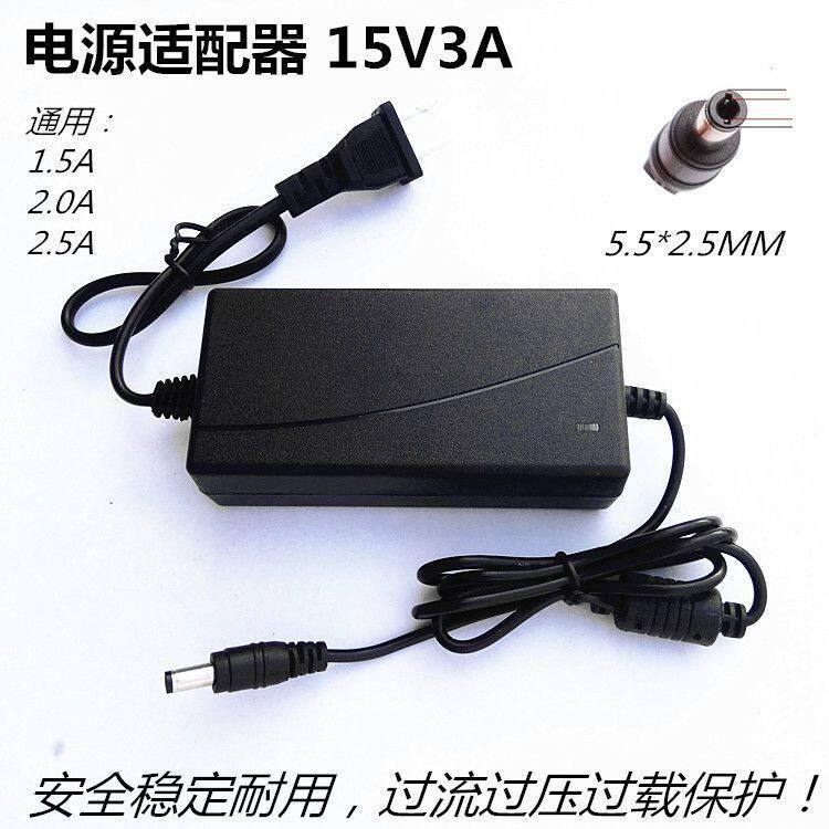 适用于 爱浪音响 DX20-08 DX-08电源适配器15V3A 充电器 电源线 7
