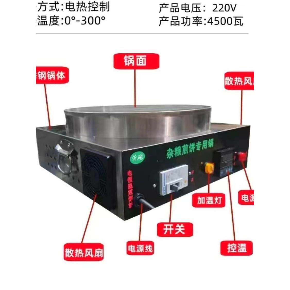 杂粮煎饼机自动恒温燃气加热煎饼机恒温煎饼机商用防风煎饼电锅