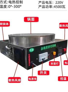 杂粮煎饼机自动恒温燃气加热煎饼机恒温煎饼机商用防风煎饼电锅