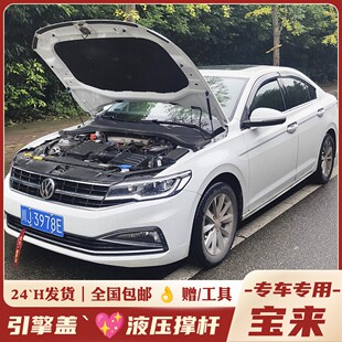 引擎盖液压杆发动机盖支撑杆专用汽车配件 适用于大众宝来改装