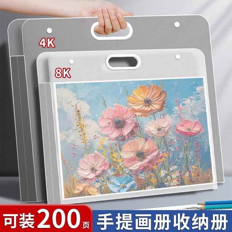 画册收纳册4k素描绘画画纸画稿画夹美术作品集文件资料册油画袋