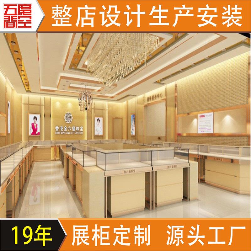 金六福珠宝展示柜饰品首饰奢侈品高端展示台玻璃烤漆展柜展示架图片