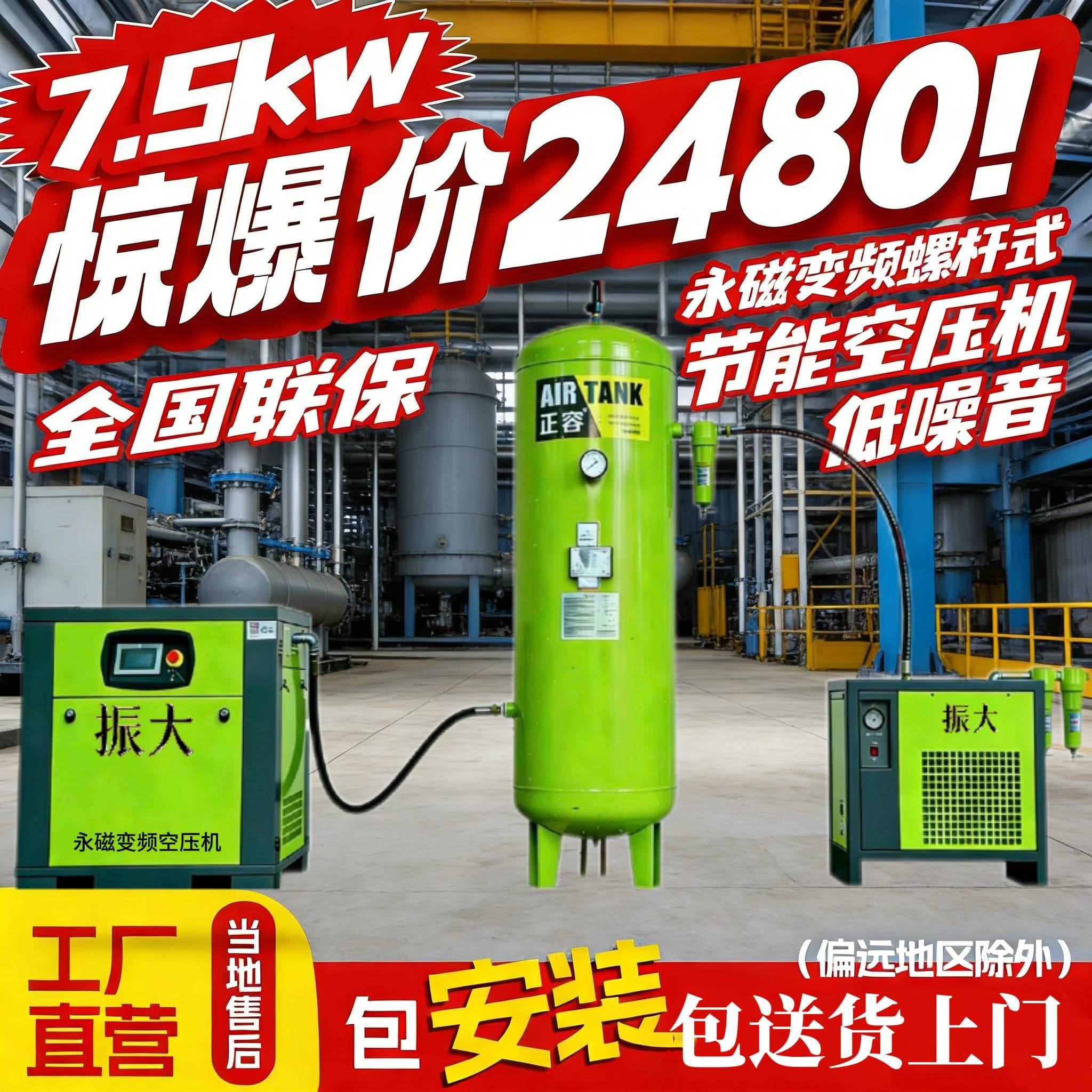 永磁变频螺杆空压机螺杆式螺杆机7.5- 132kw工业级打气泵空气压机