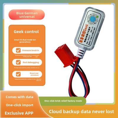 第10代着陆器中性7255/7235S/7280S/极客智能模块