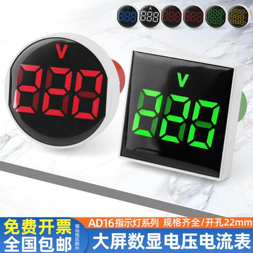 大屏数显交流电压电流赫兹频率表方形圆形数显直流表双显三显F50