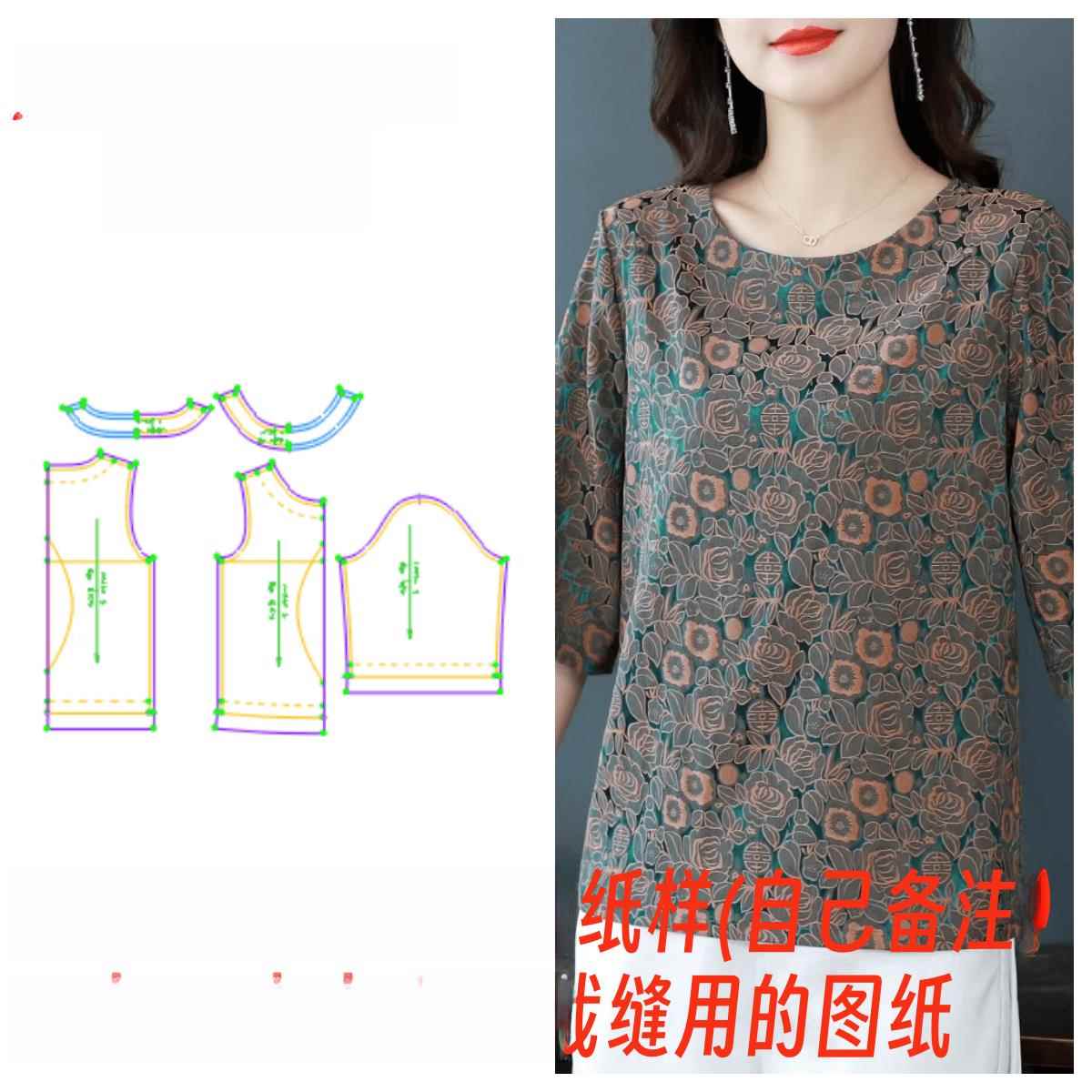 DIY缝纫裁剪图1284款基础圆领印花衬衣妈妈上衣纸样1:1服装设计图