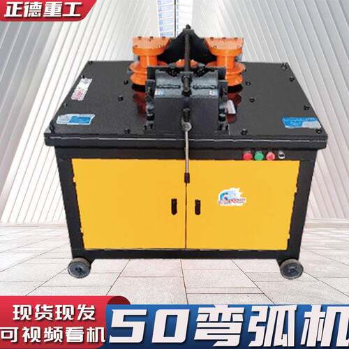 GWH50型钢筋弯弧机厂家直供全新全自动小型钢筋弯圆机弯曲机打圈